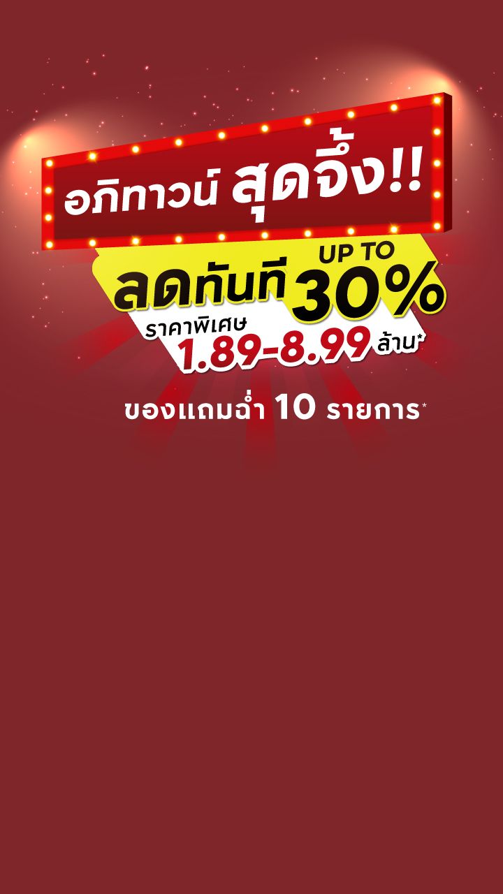 https://www.apthai.com/th/promotion/townhome/th_apitown_q1y24-Banner Desktop