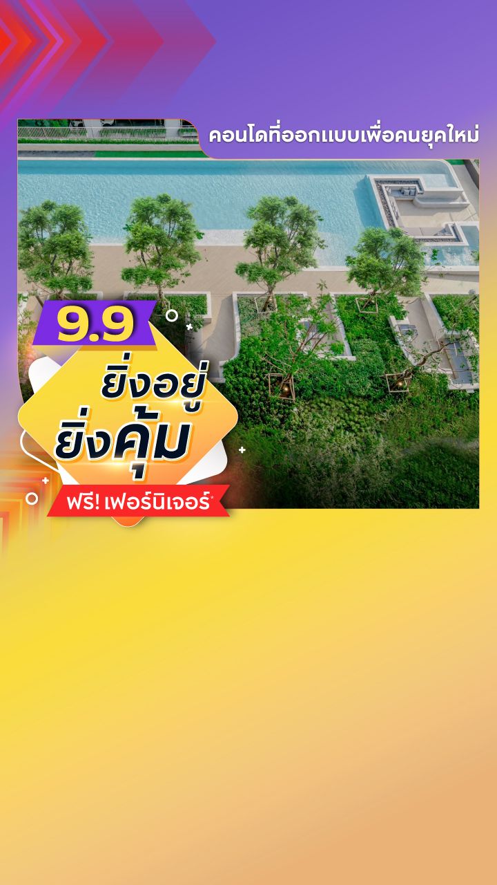 ASPIRE รัตนาธิเบศร์ เวสต์ตัน-แบนเนอร์