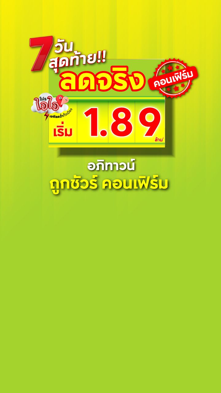 1.โครงการต่างจังหวัด-แบนเนอร์