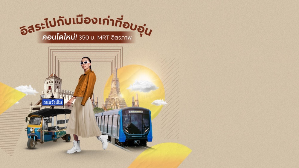 โครงการคอนโดใหม่ ASPIRE ITSARAPHAP STATION