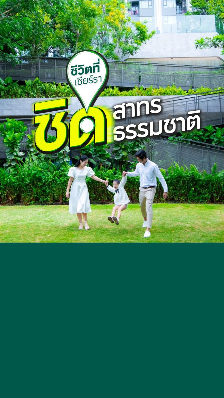 4.LIFE สาทร เซียร์รา-แบนเนอร์