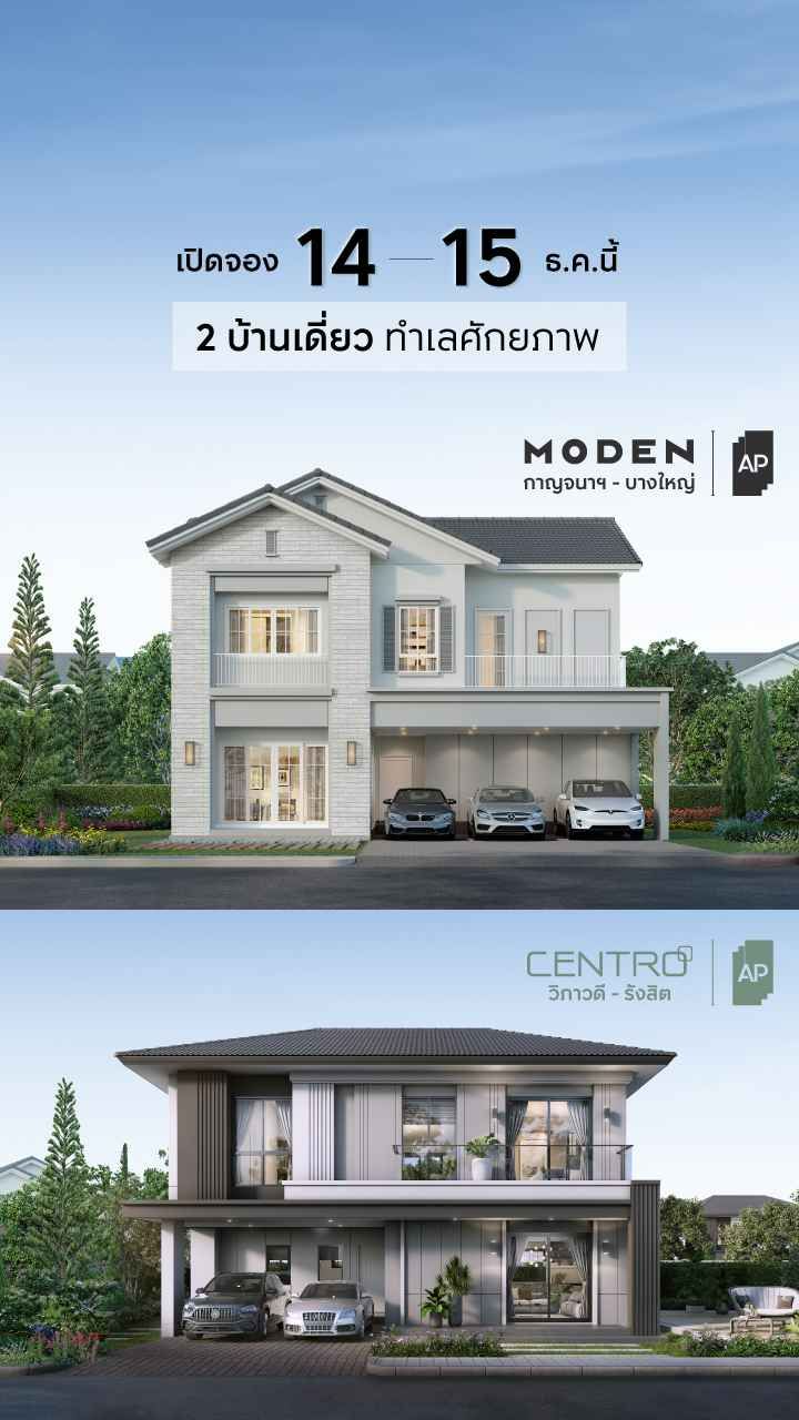 3.บ้านเดี่ยว-แบนเนอร์