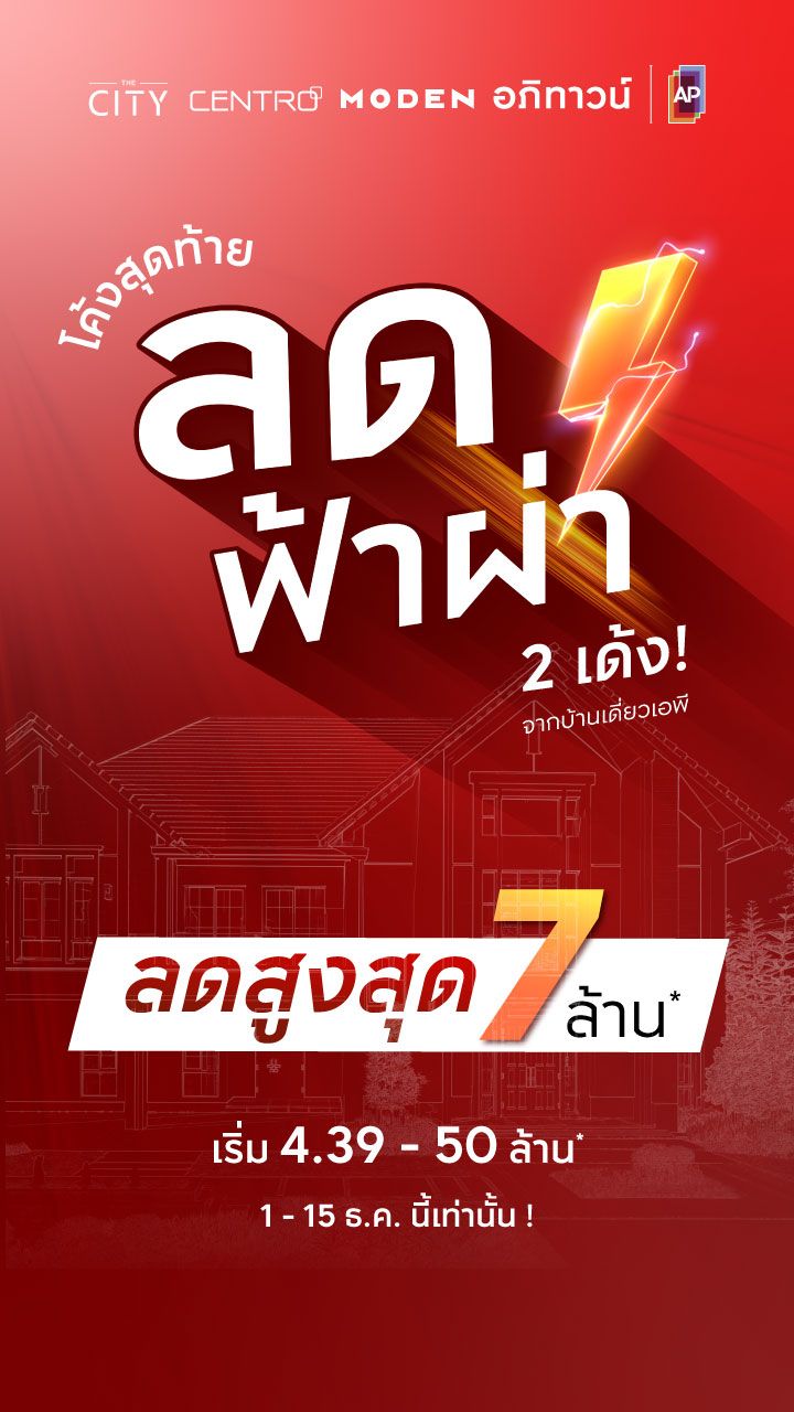 4.บ้านเดี่ยว-แบนเนอร์