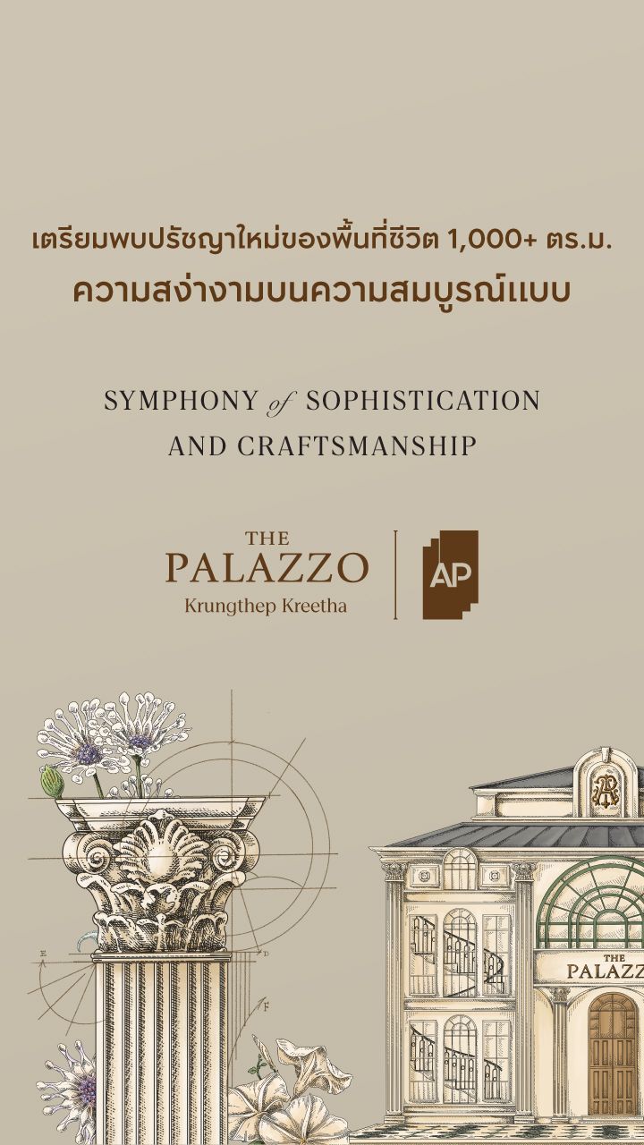 THE PALAZZO กรุงเทพกรีฑา-แบนเนอร์